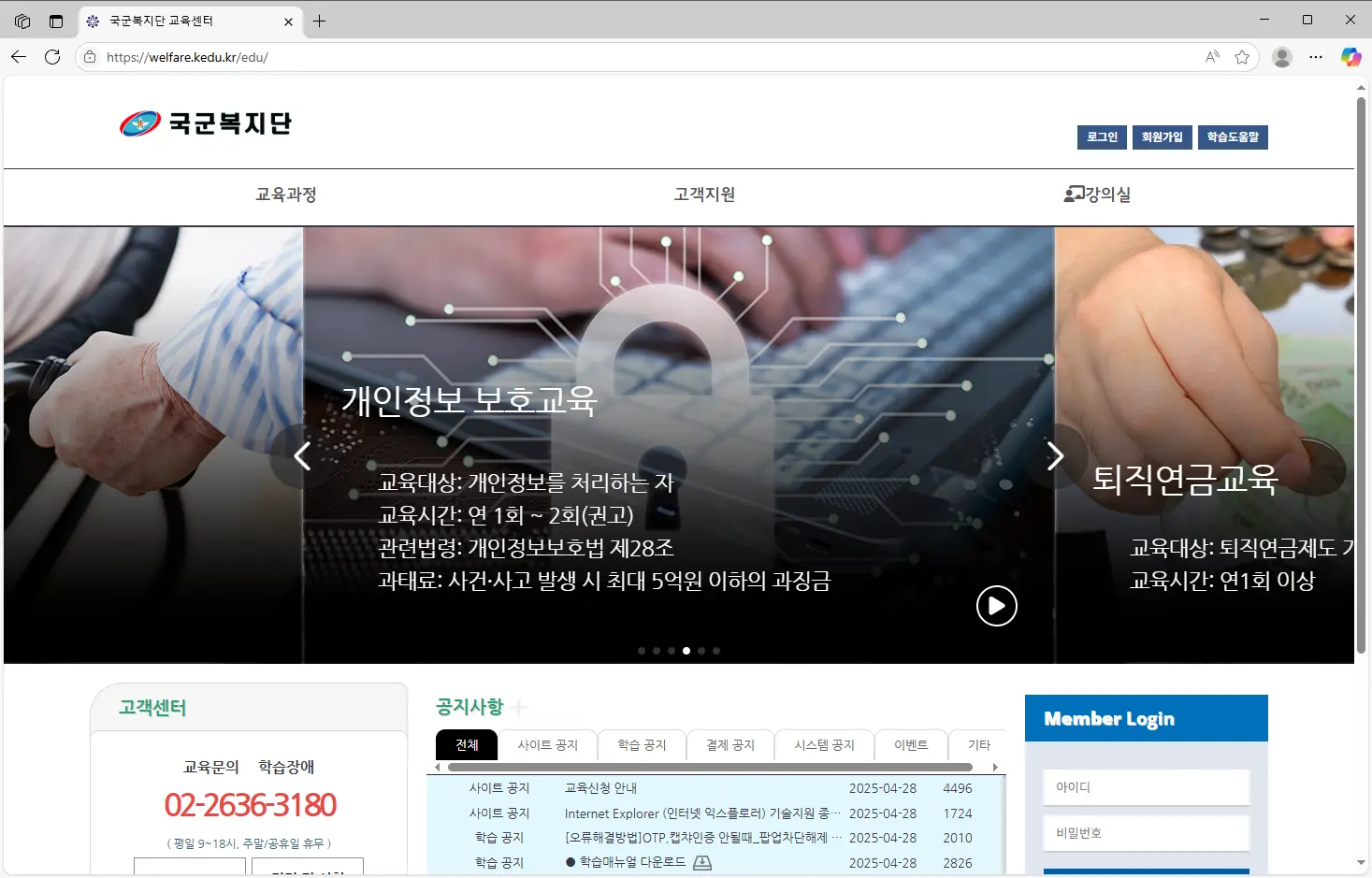 국군복지단-교육센터