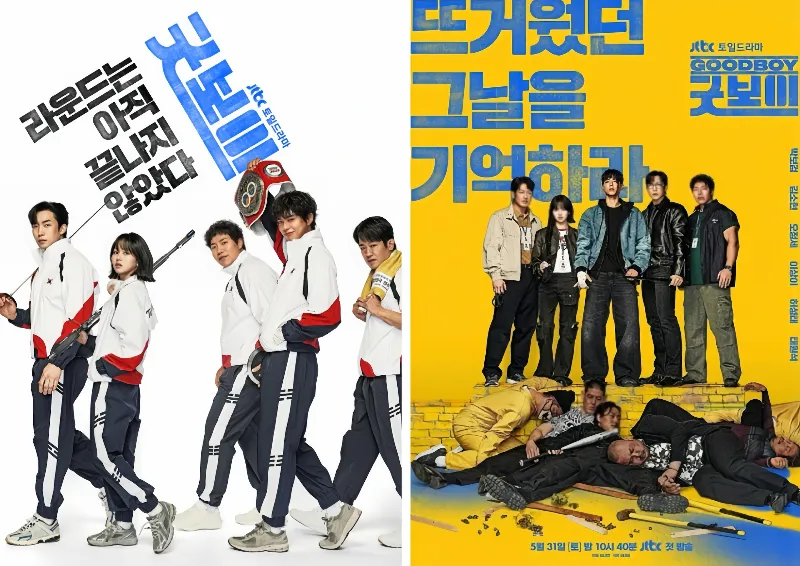 박보검, 굿보이, 박보검 드라마, 박보검 굿보이 1위, 넷플릭스 1위, JTBC 토일드라마, 2025 드라마 추천, 액션 수사극, 한국 드라마, 넷플릭스 추천작