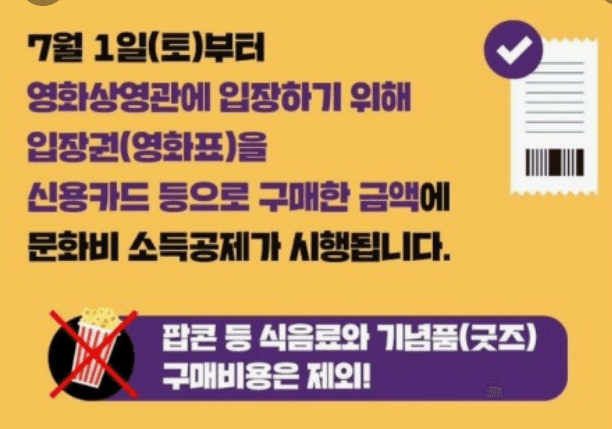 2024년 연말정산 바뀌는 내용