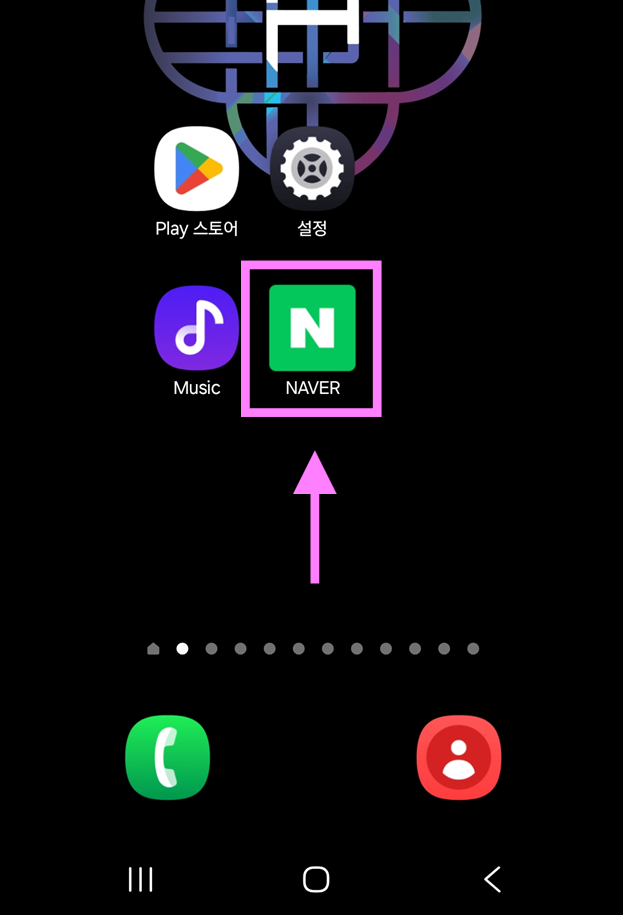 방법 1: 네이버 앱 실행하기