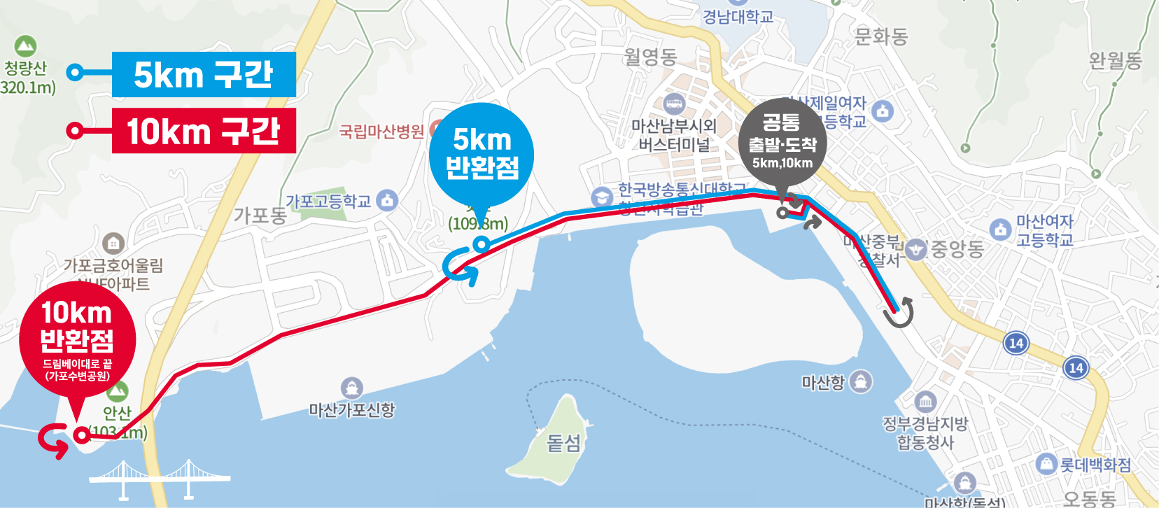 3.15 마라톤대회-코스