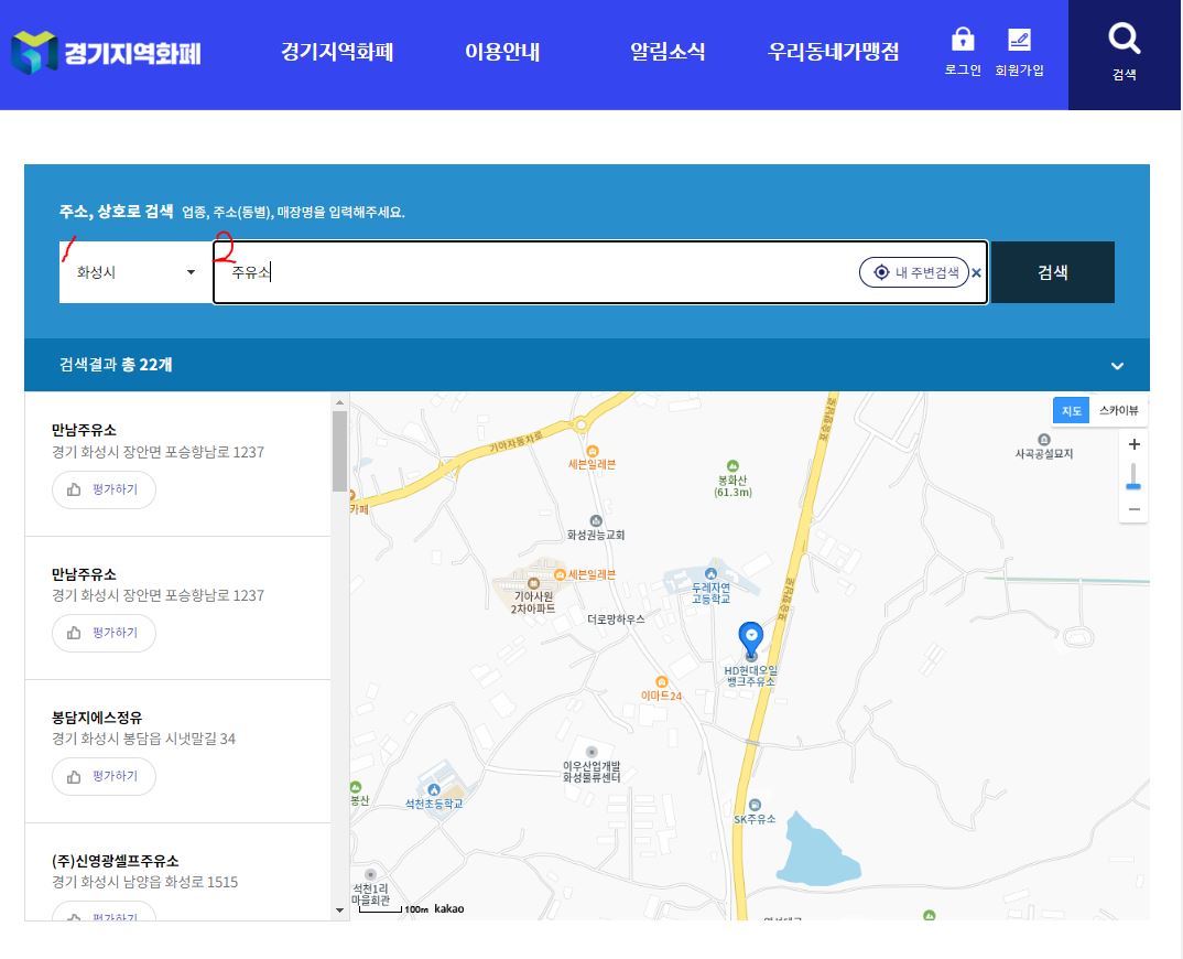 우리동네가맹점