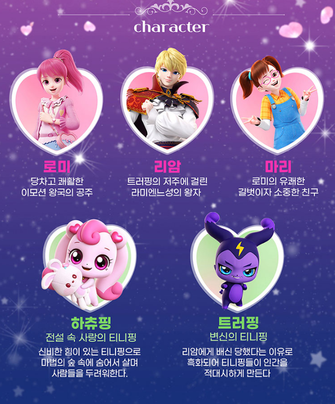 사랑의하츄핑 뮤지컬