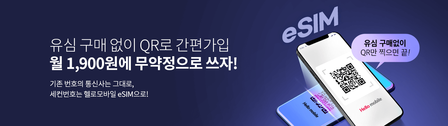알뜰폰 요금제