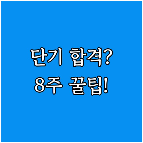 산업안전기사 필기 단기 합격 위한 6..