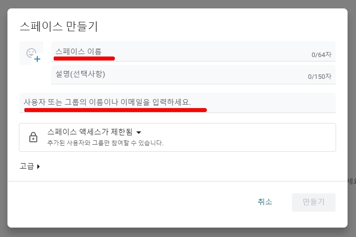 구글 기업용 계정