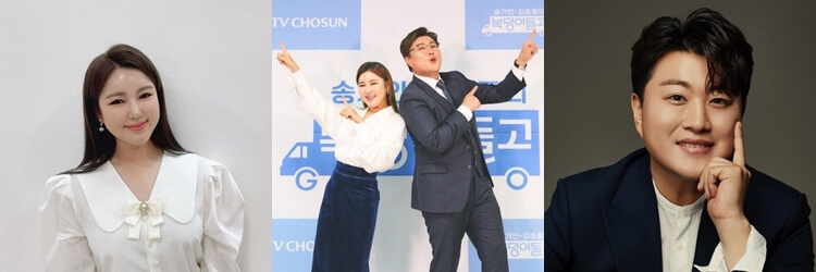 복덩이들고-김호중-송가인