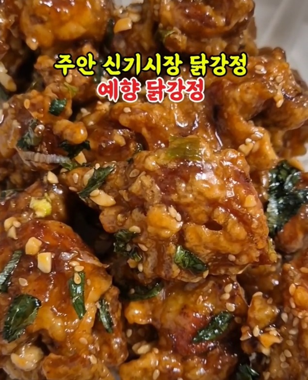 극한직업-깻잎-닭강정-예향닭강정