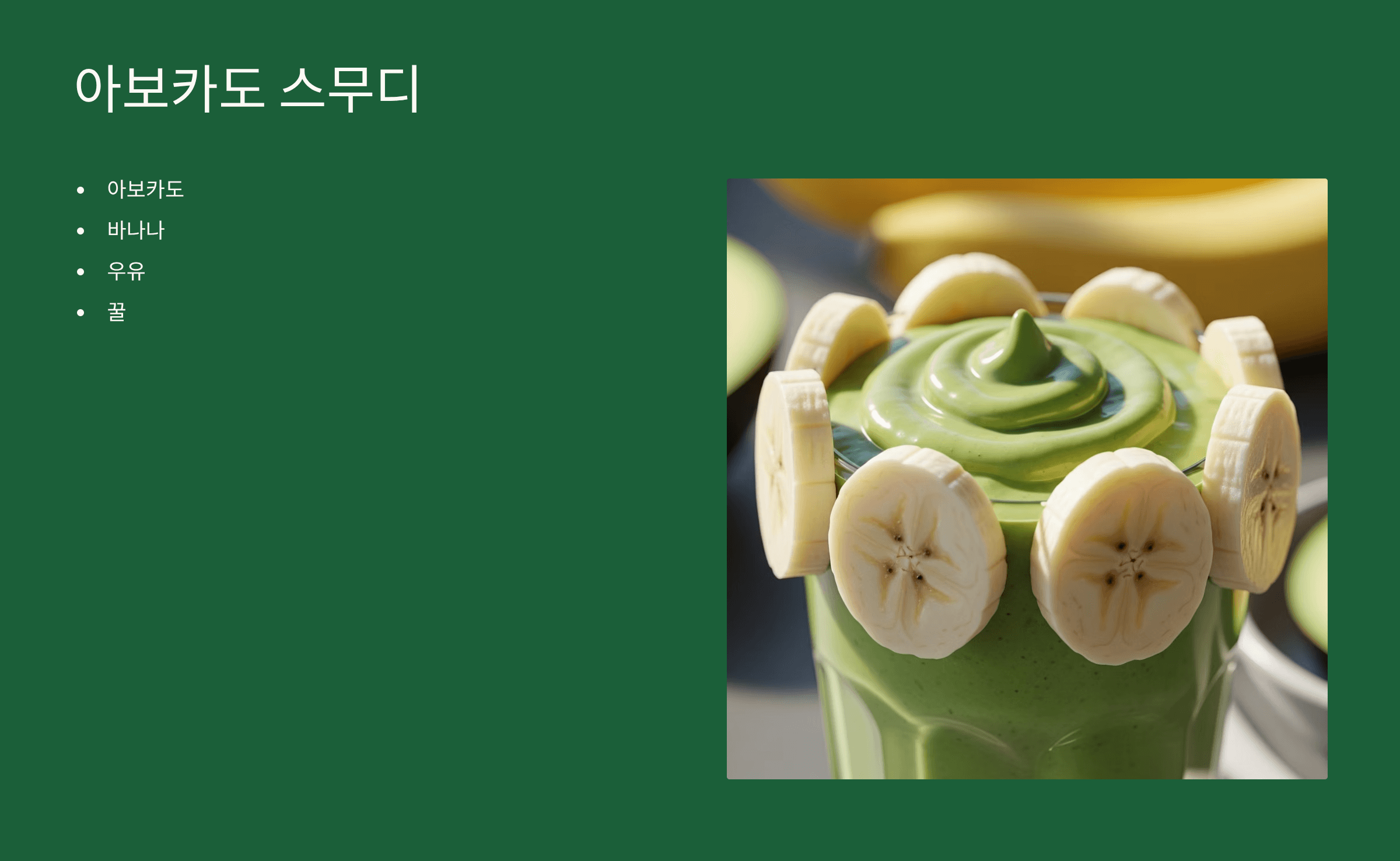 아보카도 사진입니다.