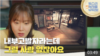 독수리 5형제를 부탁해! 23회 줄거리 재방송 다시보기