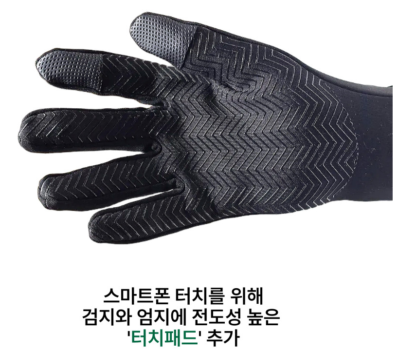 풋볼트립 축구장갑 소개 이미지