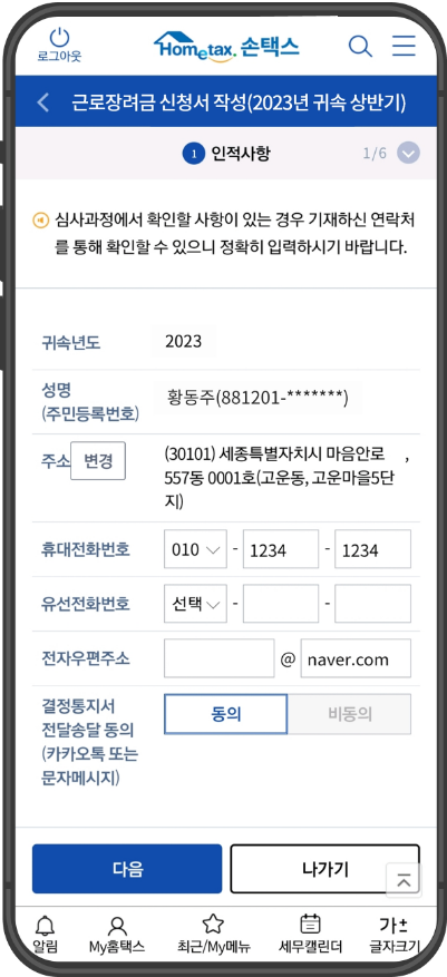 근로장려금