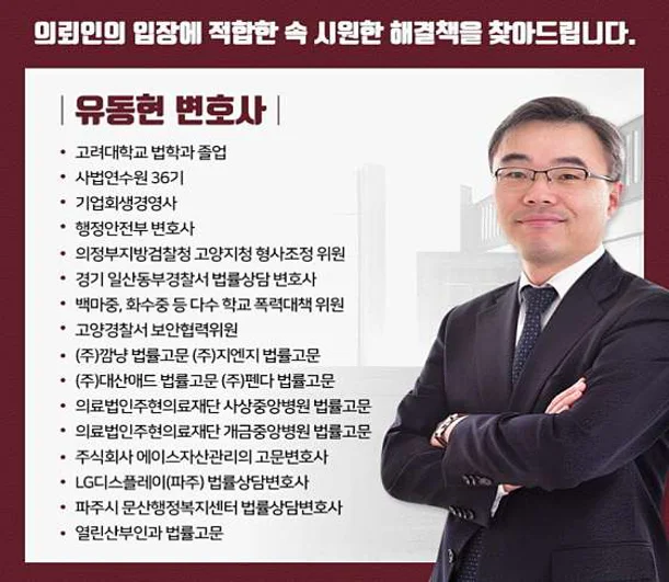 법무법인 현율