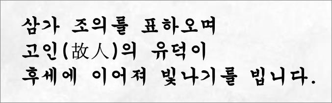 장례식-조문-인사-3