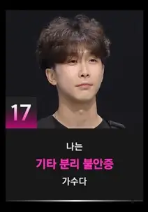 싱어게인3 17호 참가자