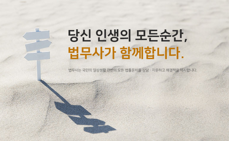 서울중앙지방법무사회 홈페이지 https://lawlandr.kabl.kr/
