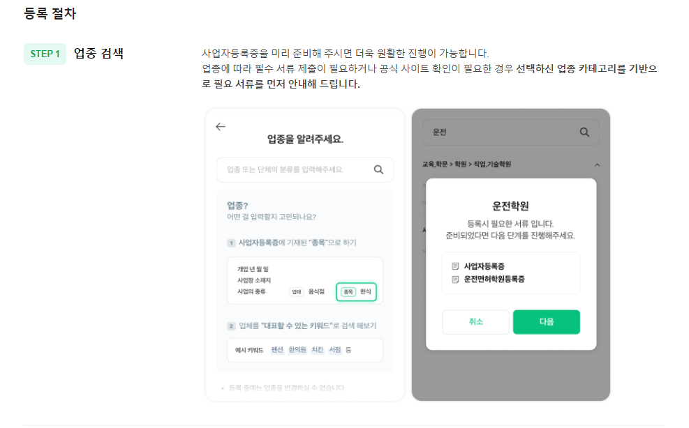 호텔/모텔 네이버플레이스 등록에서 네이버예약 등록까지 총정리