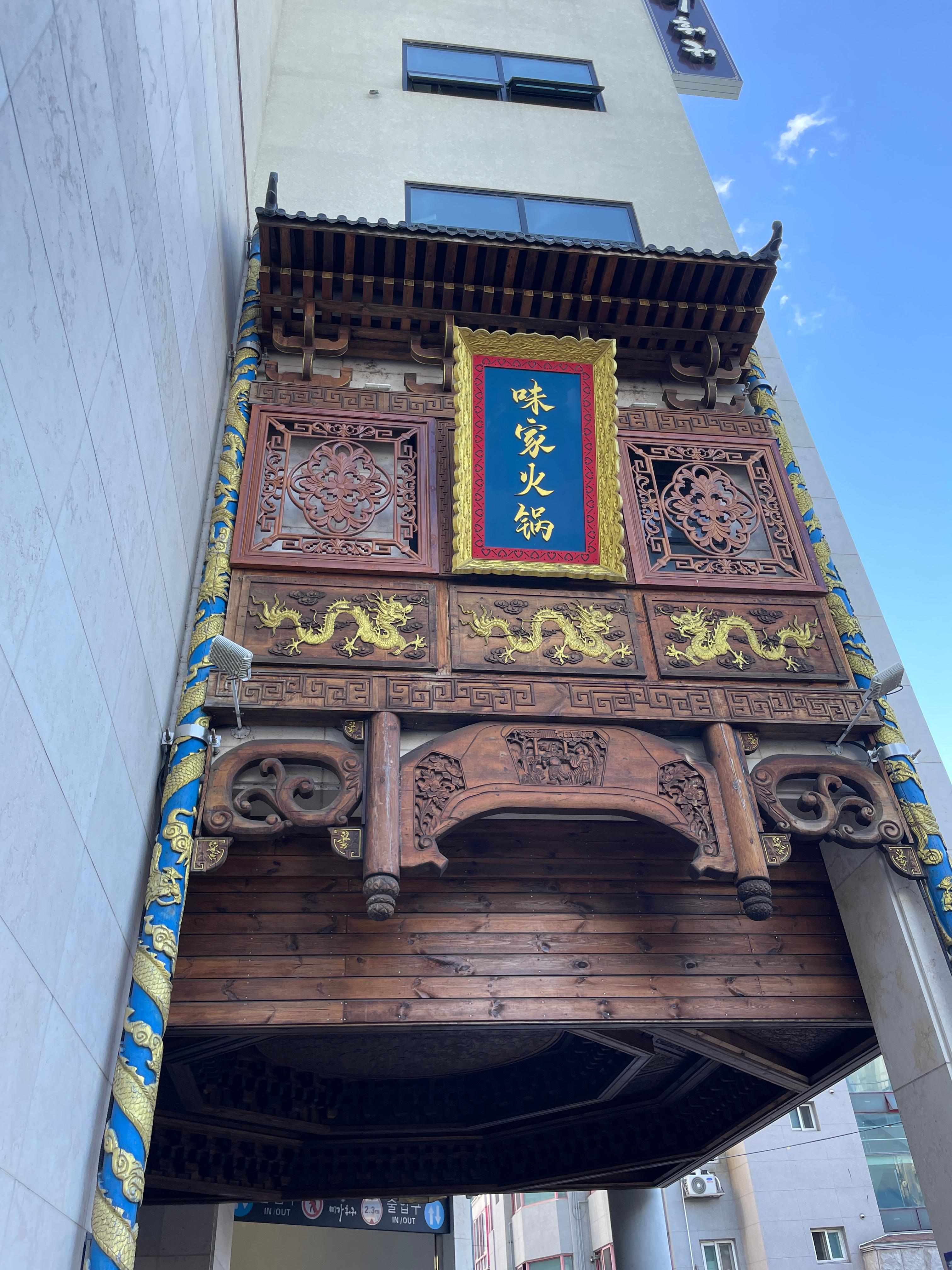 용인 수지 미가훠궈양꼬치