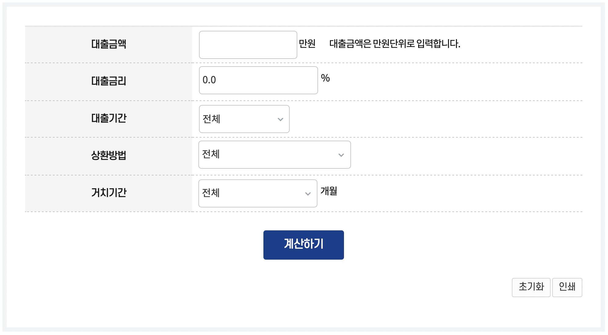소상공인-정책자금-상환