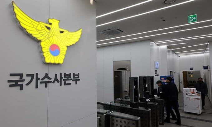 尹대통령 체포영장 청구