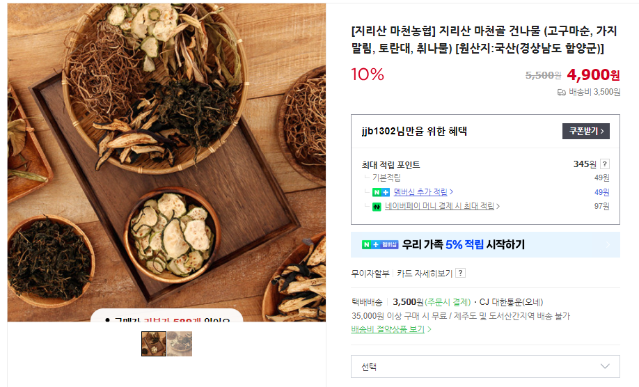 고구마줄기 볶음 및 고구마줄기 김치 담그는 법 (+ 황금레시피 삶는 법)