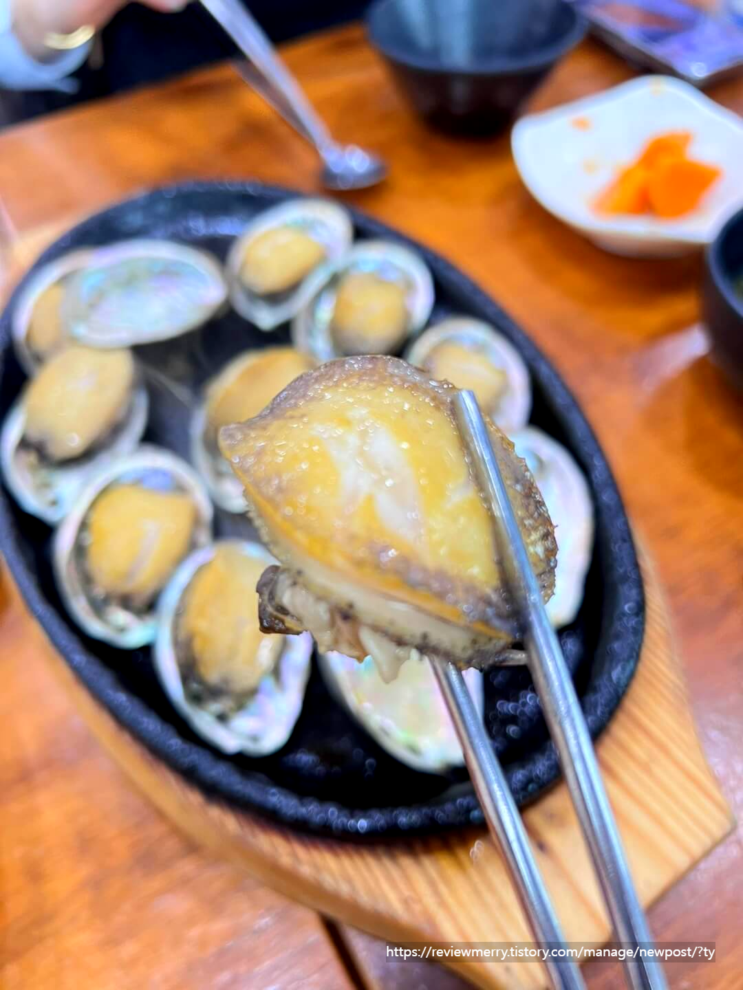 전복 앞면