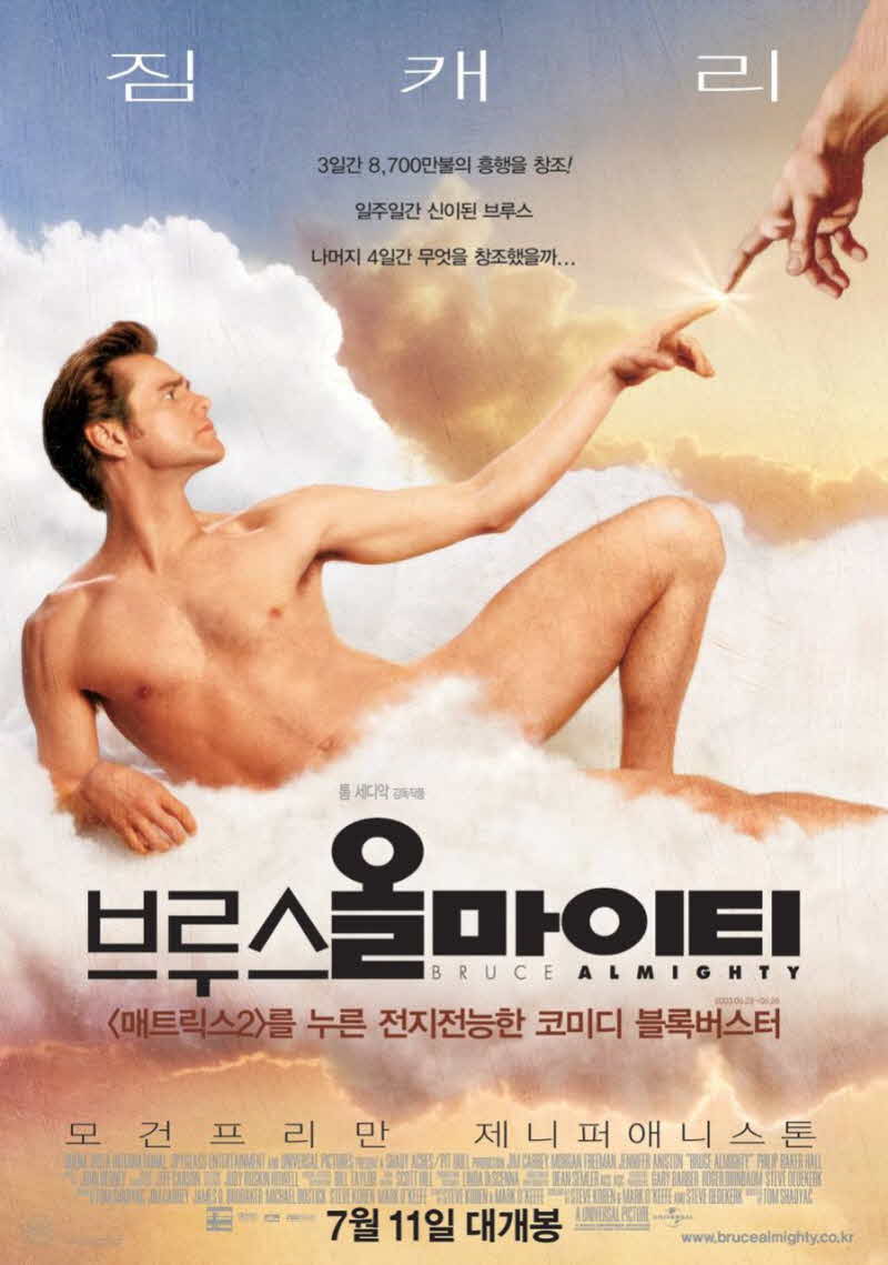 영화 브루스 올마이티 공식 포스터