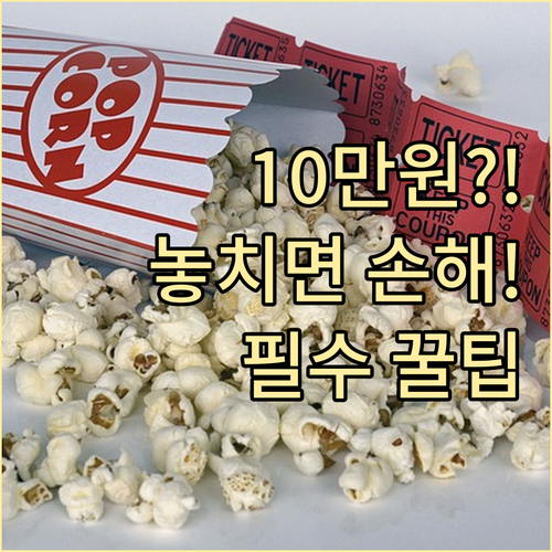 소비쿠폰 10만원과 상생복권, 두 혜..