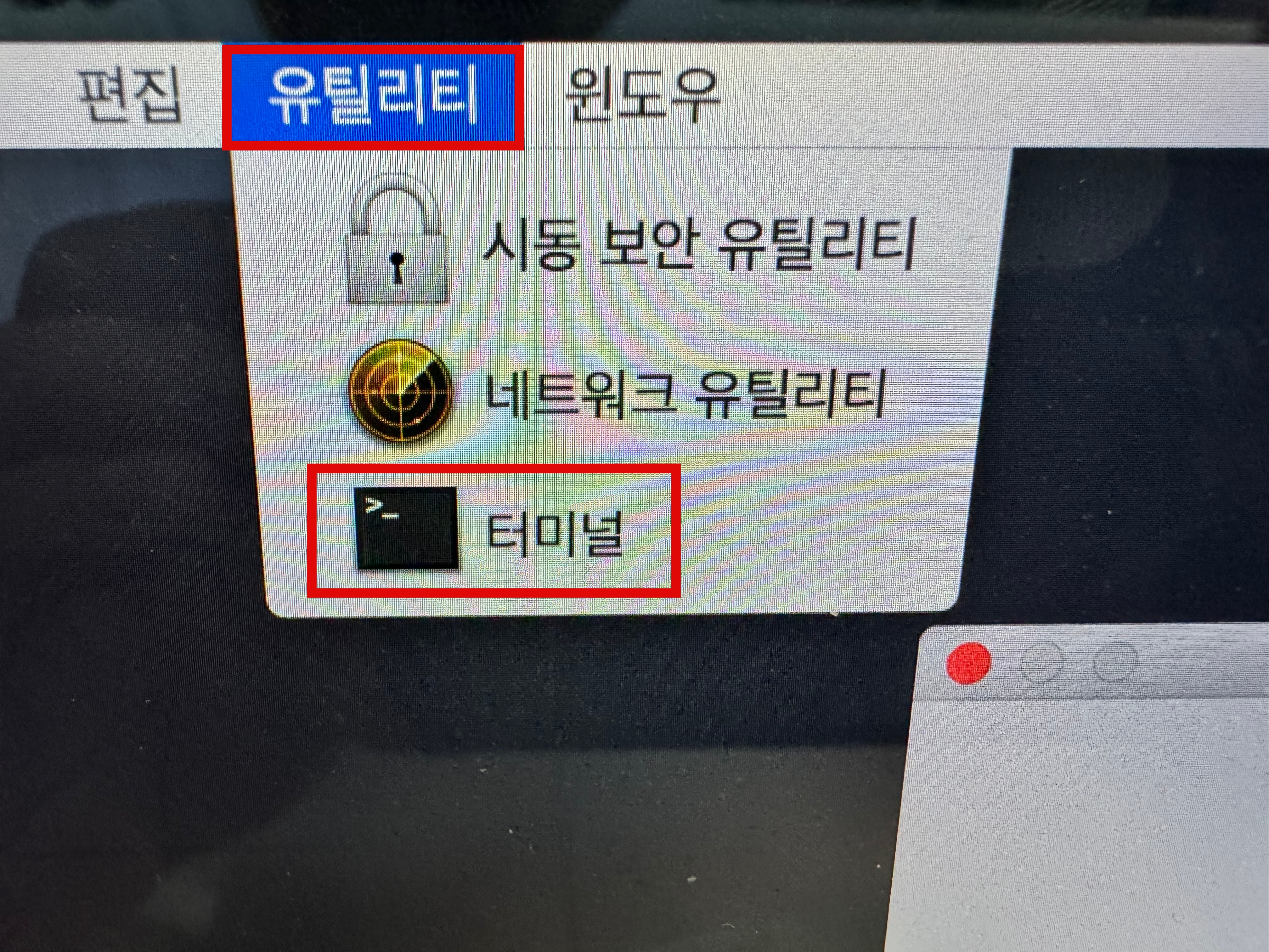 macOS 유틸리티
