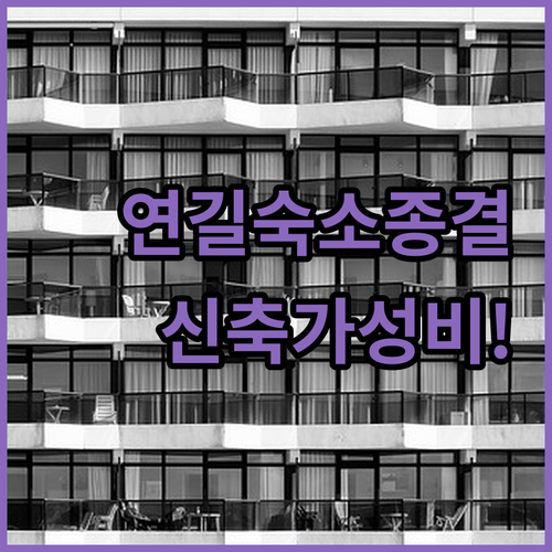 연변대 근처 연길 숙소 추천 리스트 ..