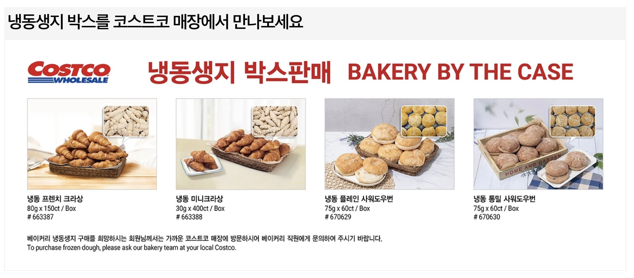코스트코 생지