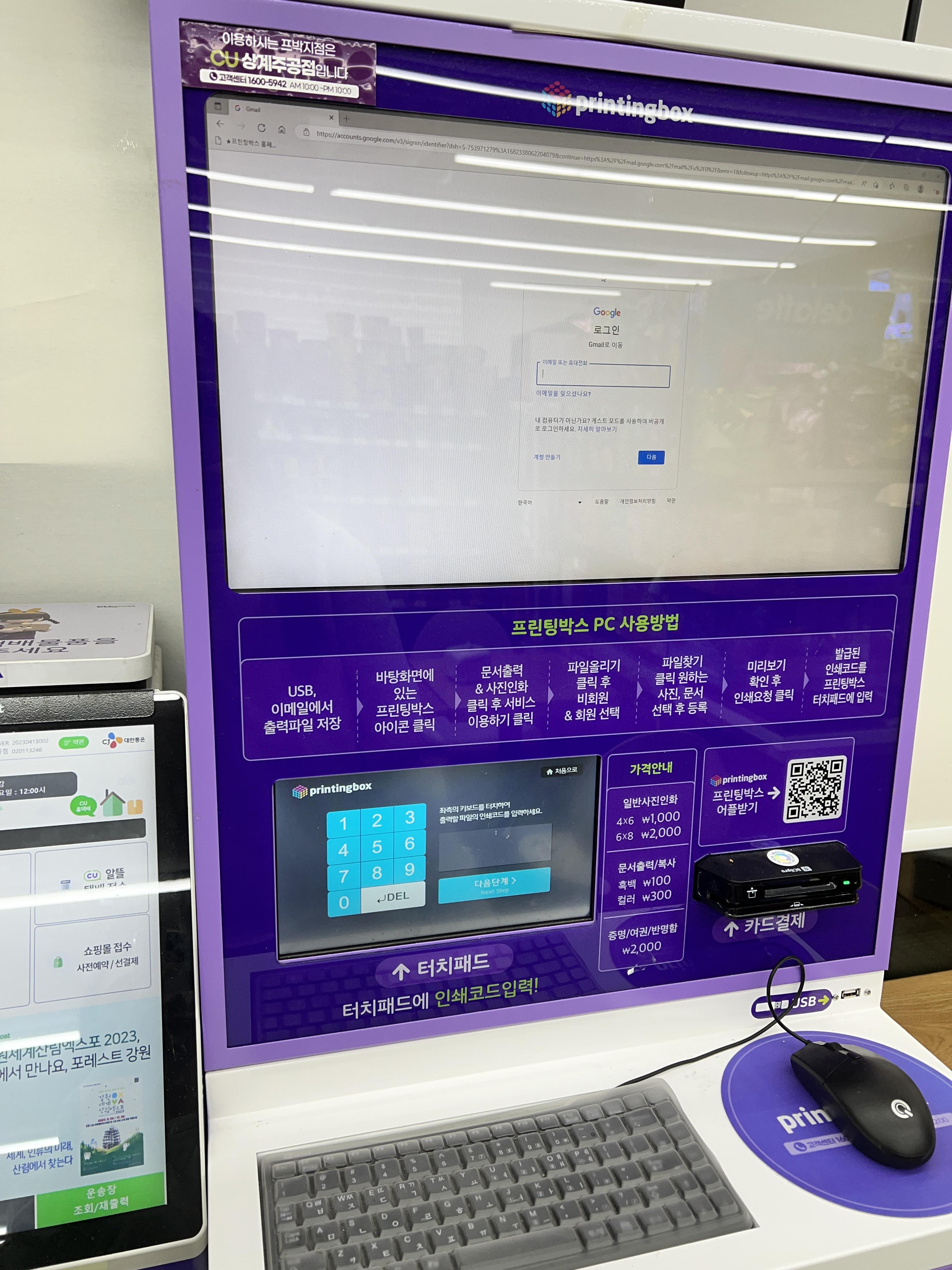 프린팅박스-외관