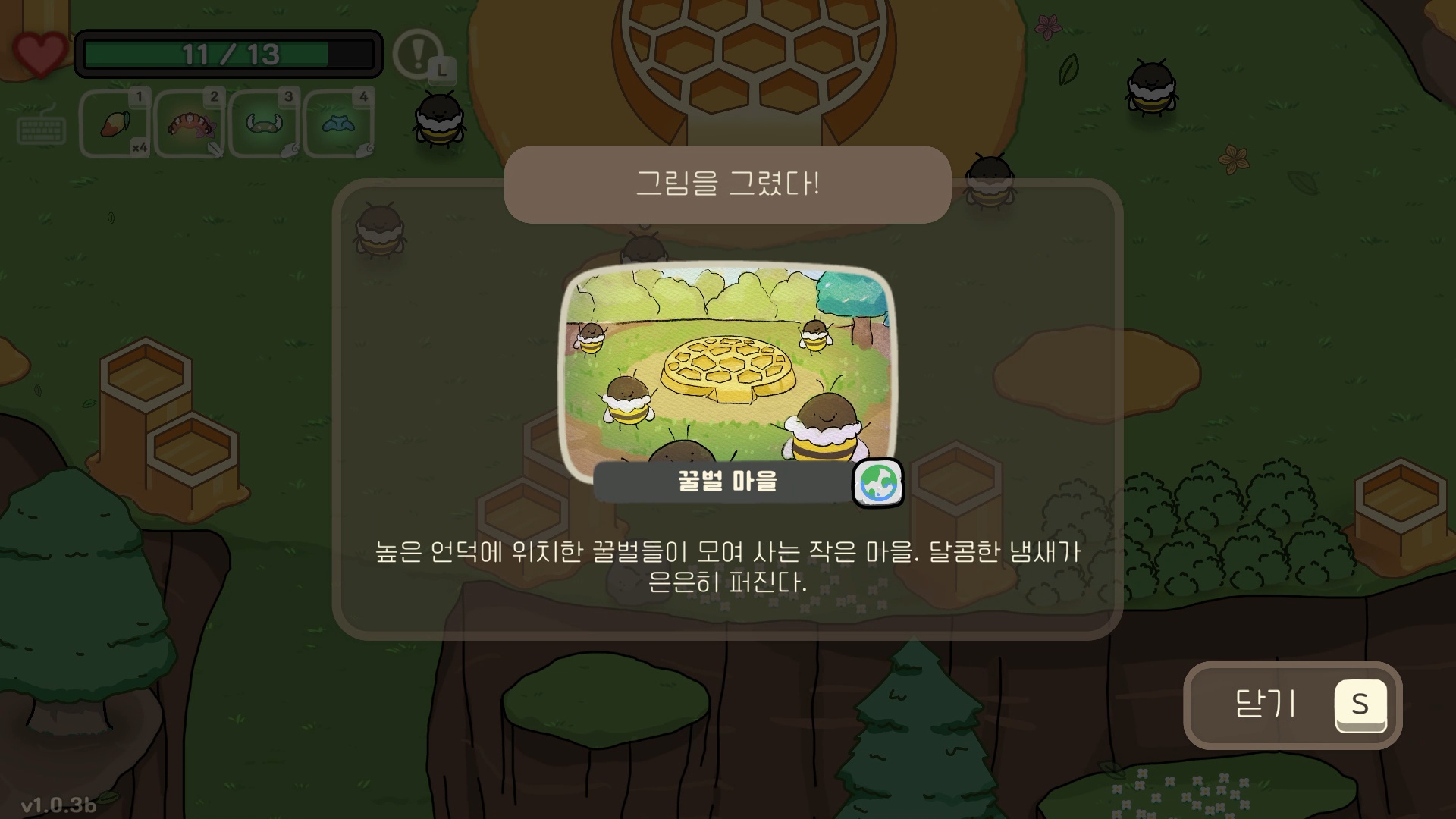 오구와 비밀의숲 공략