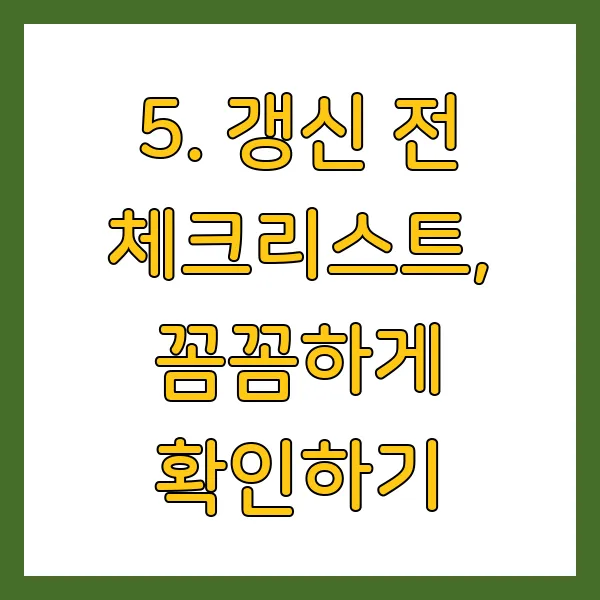 운전면허 적성검사 갱신 방법, 기간, 준비물, 과태료 2025년 최신 정보
