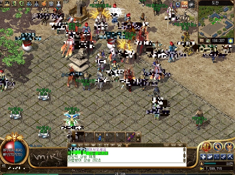 미르의전설2-게임-내-마을