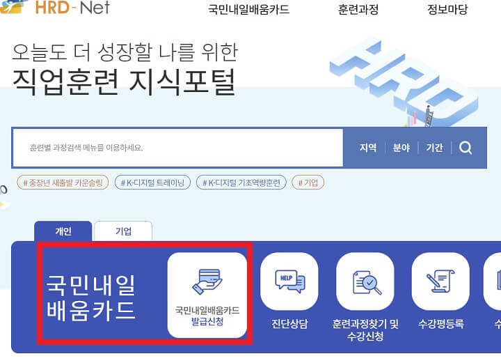 직업훈련포털사이트