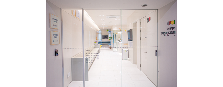 서울 서초구 소아과