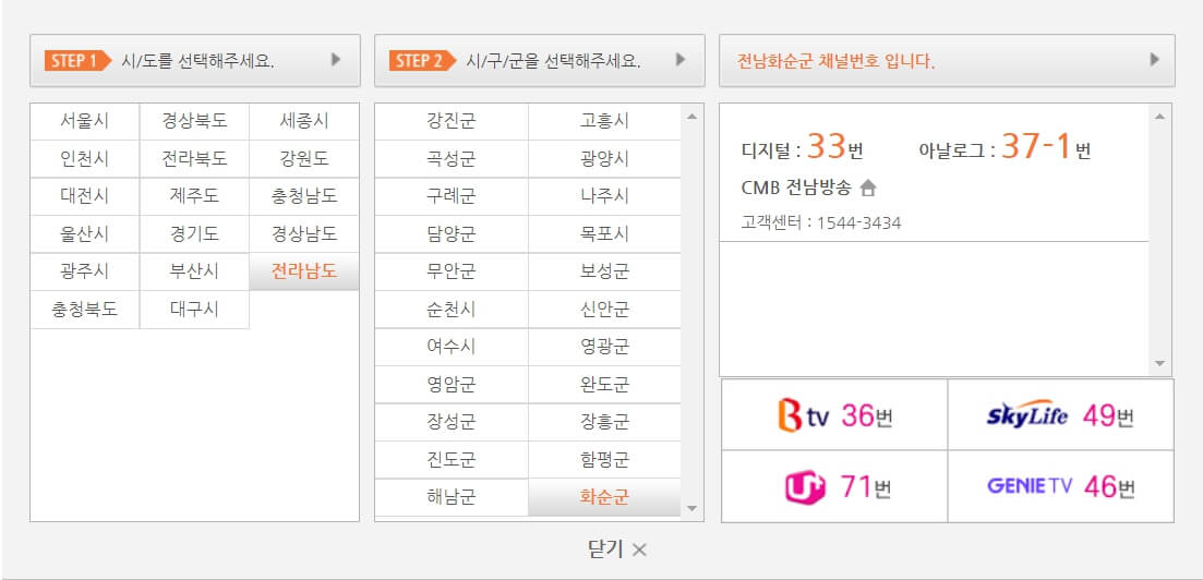 케이블 방송사별 DRAMA cube 채널번호