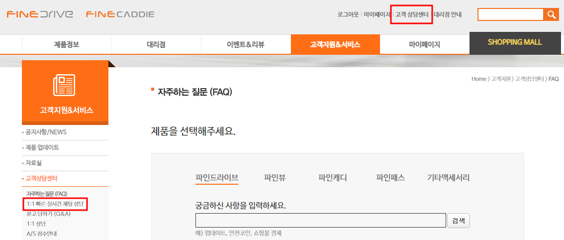 파인드라이브-홈페이지-화면
