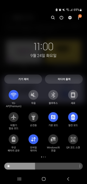 NFC 모드
