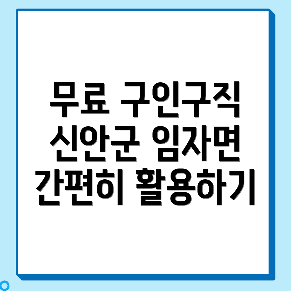 무료 구인구직