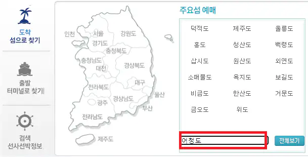 가보고 싶은 섬 홈페이지