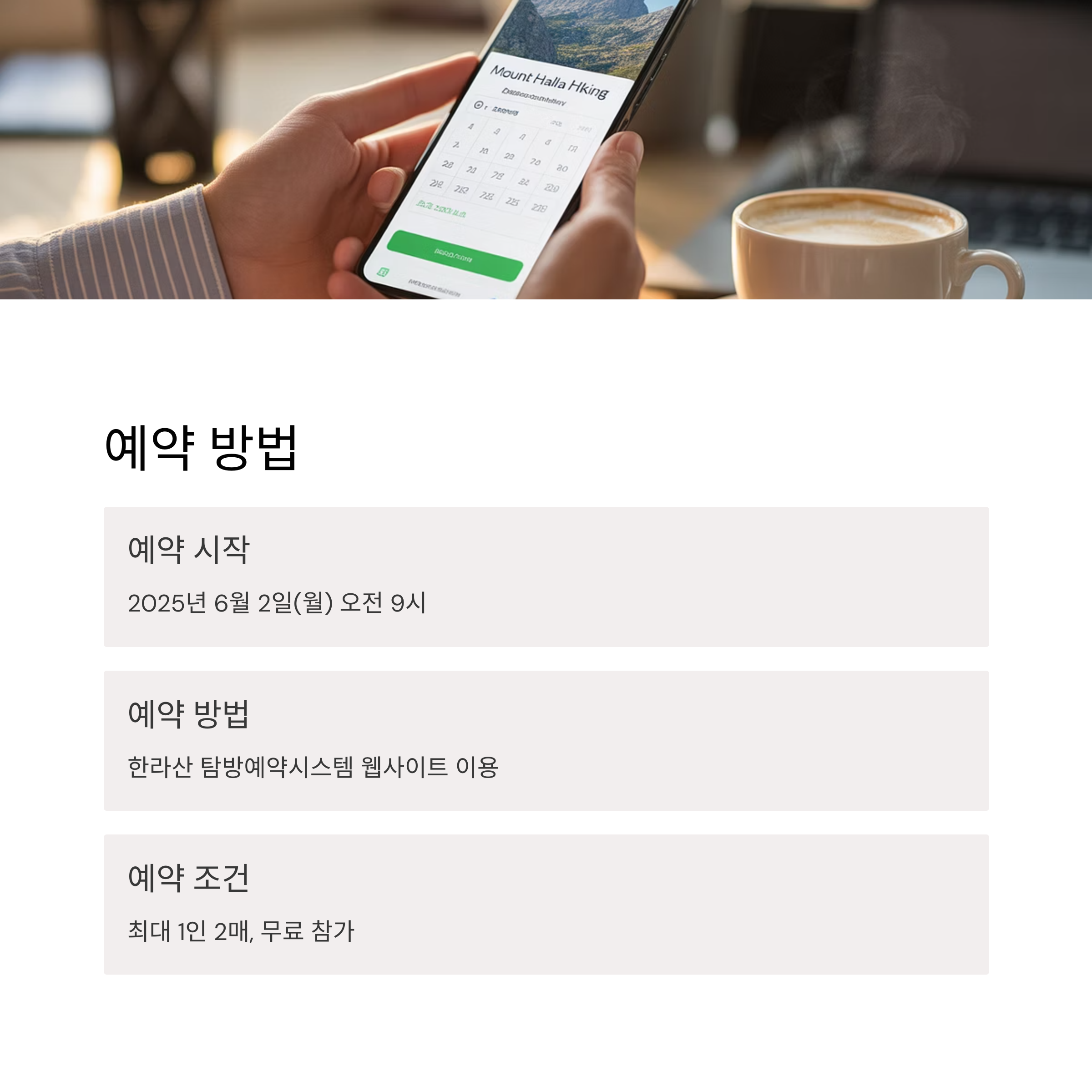 백록샘