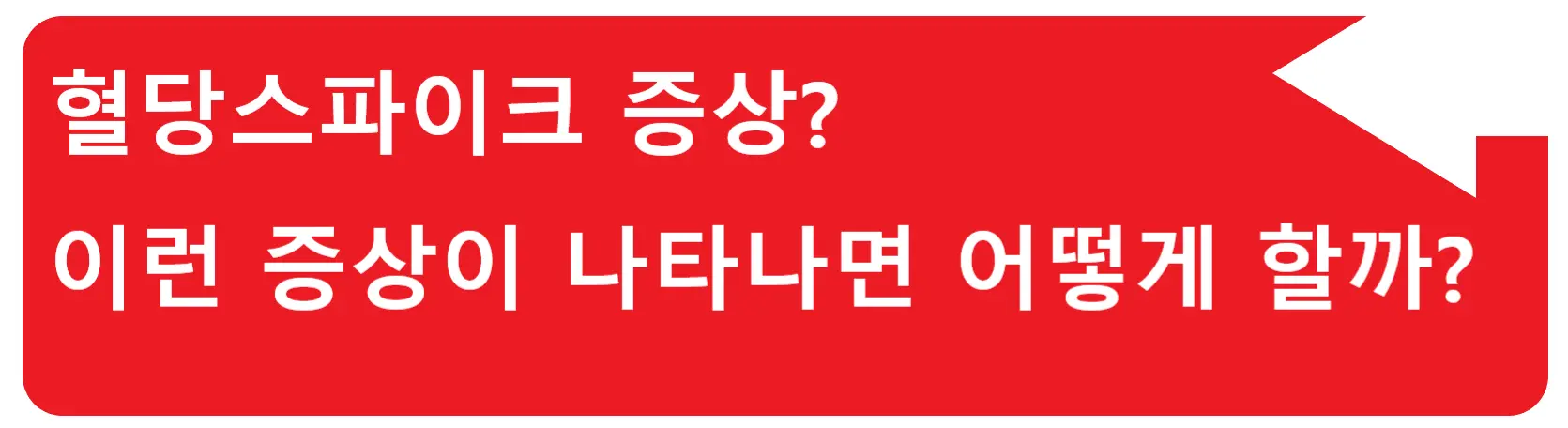 백혈구 수치 낮으면? 우리 몸의 "이 기능"이 약화된 거에요!