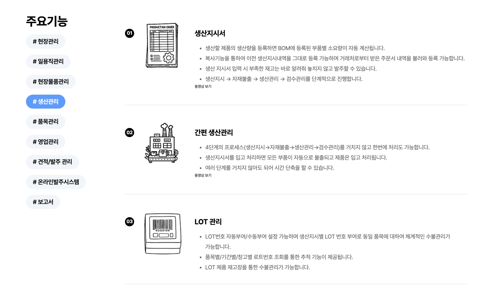 아이퀘스트 건설ERP [얼마에요ERP]