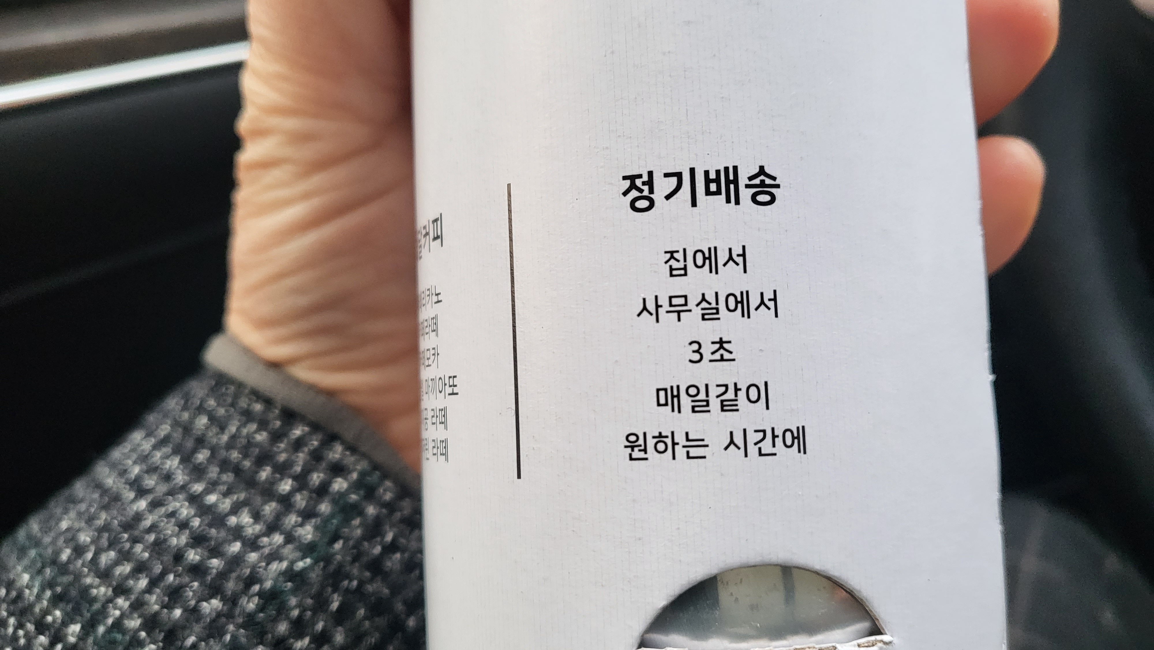 쿠팡이츠 배달주문 할인 받는 방법 할인쿠폰