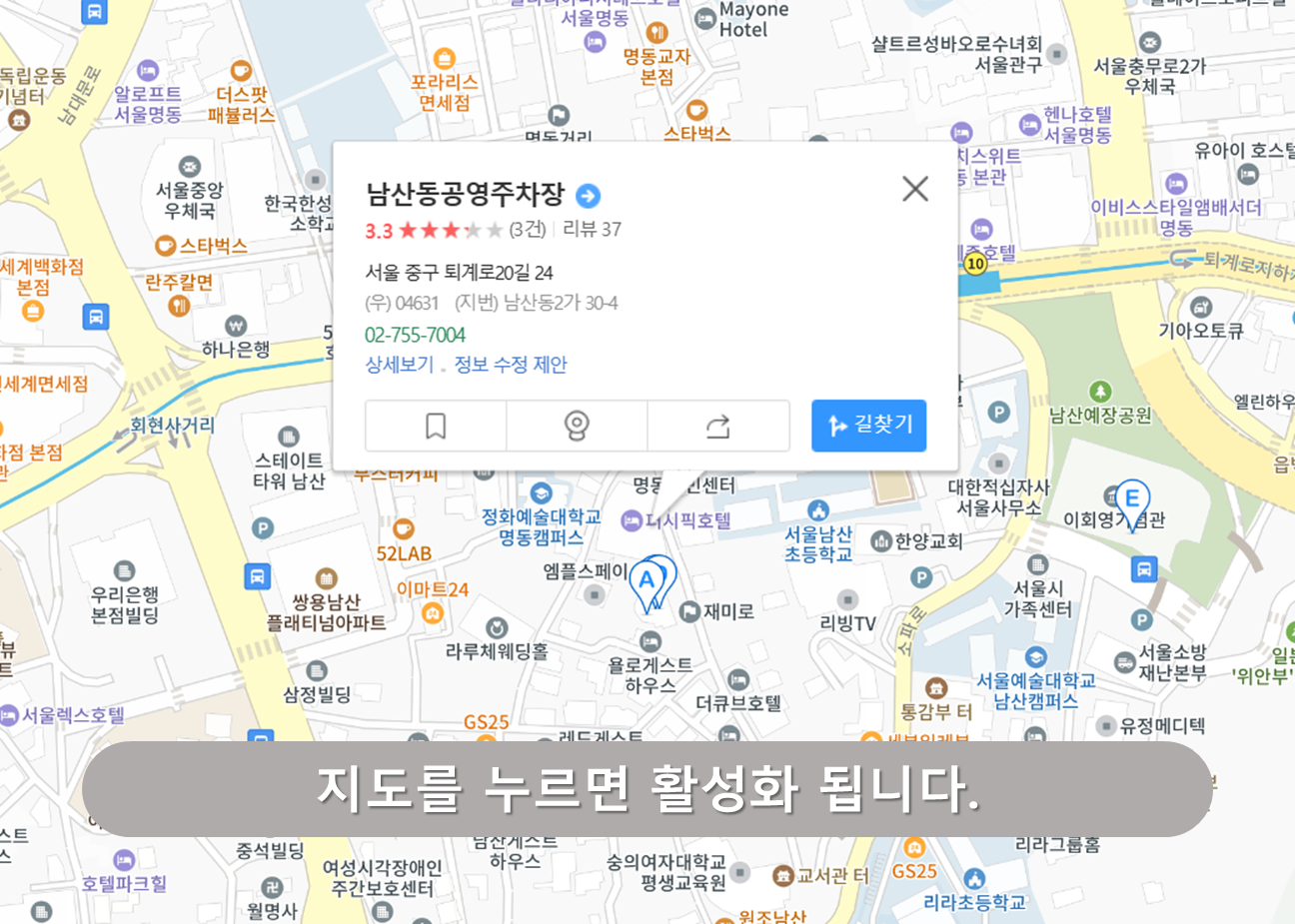 남산동 공영주차장