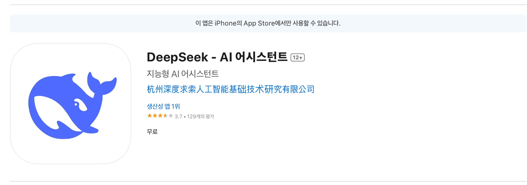 deepseek-설치