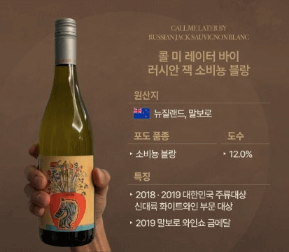 콜미레이터 하정우 와인