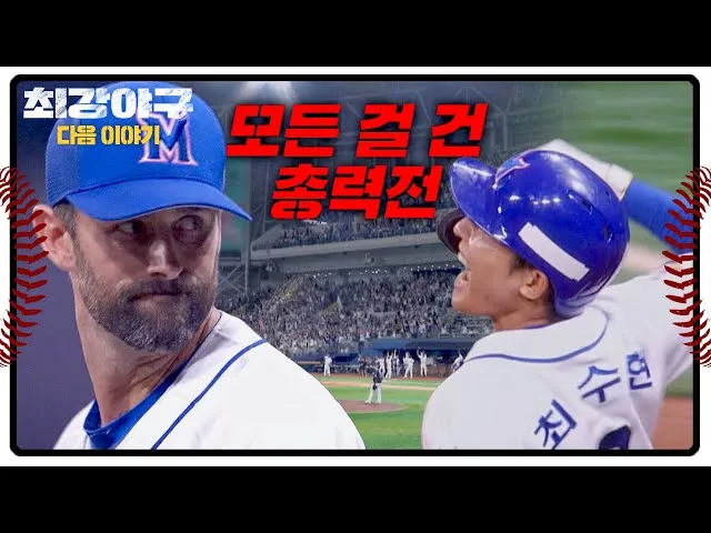 야구 경기 예매_7